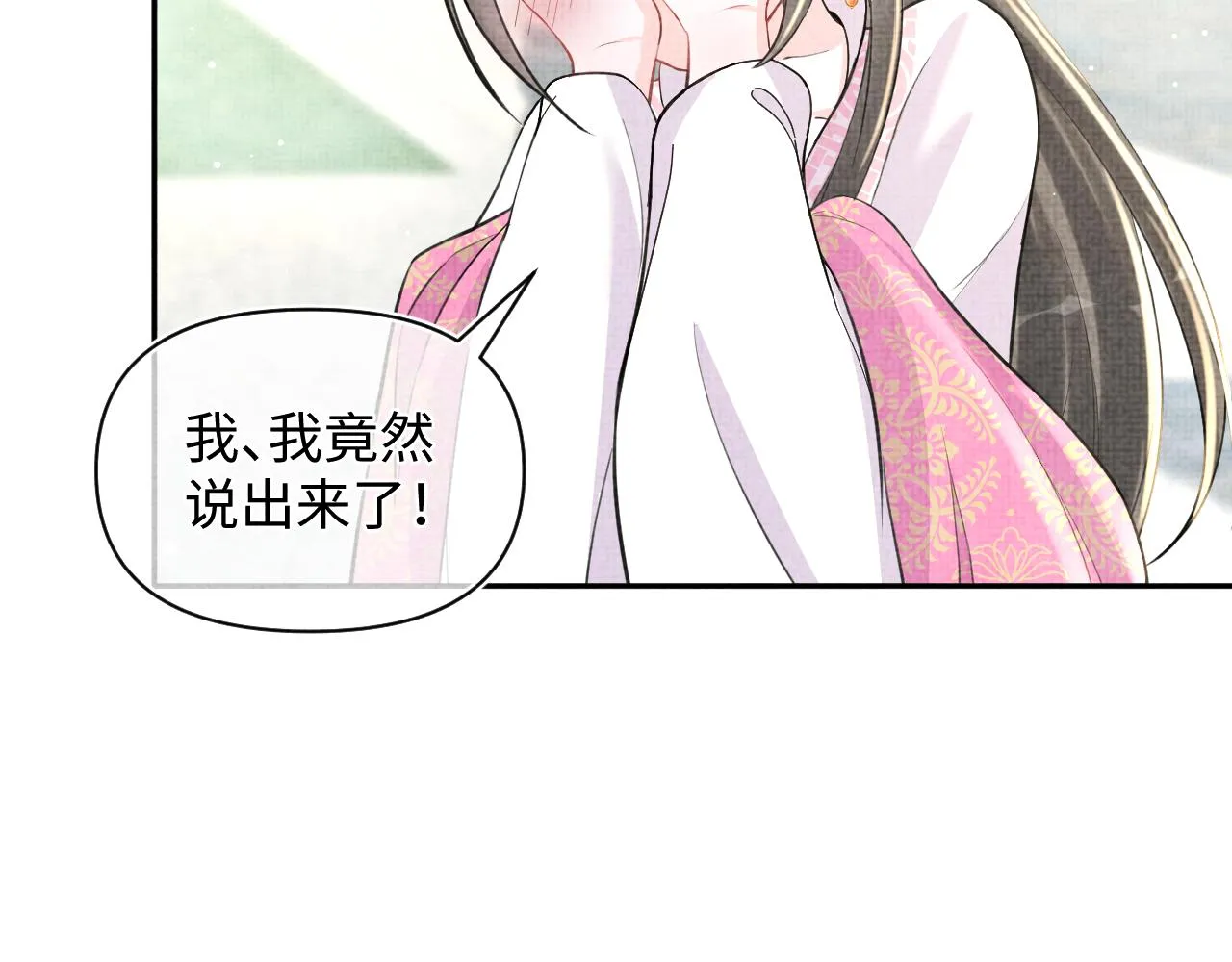 第17话 娇娇被欺负了 第51页