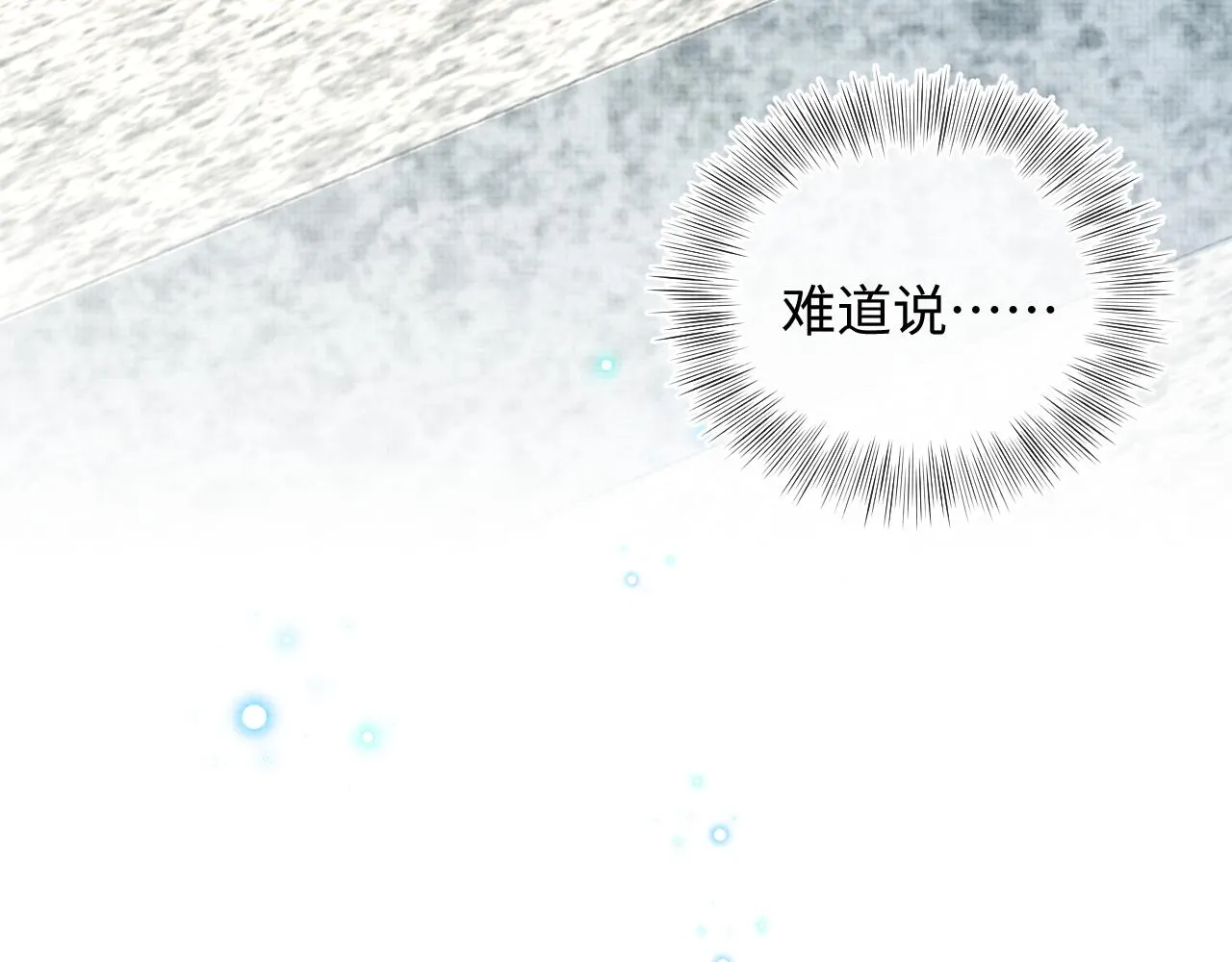 第17话 娇娇被欺负了 第62页