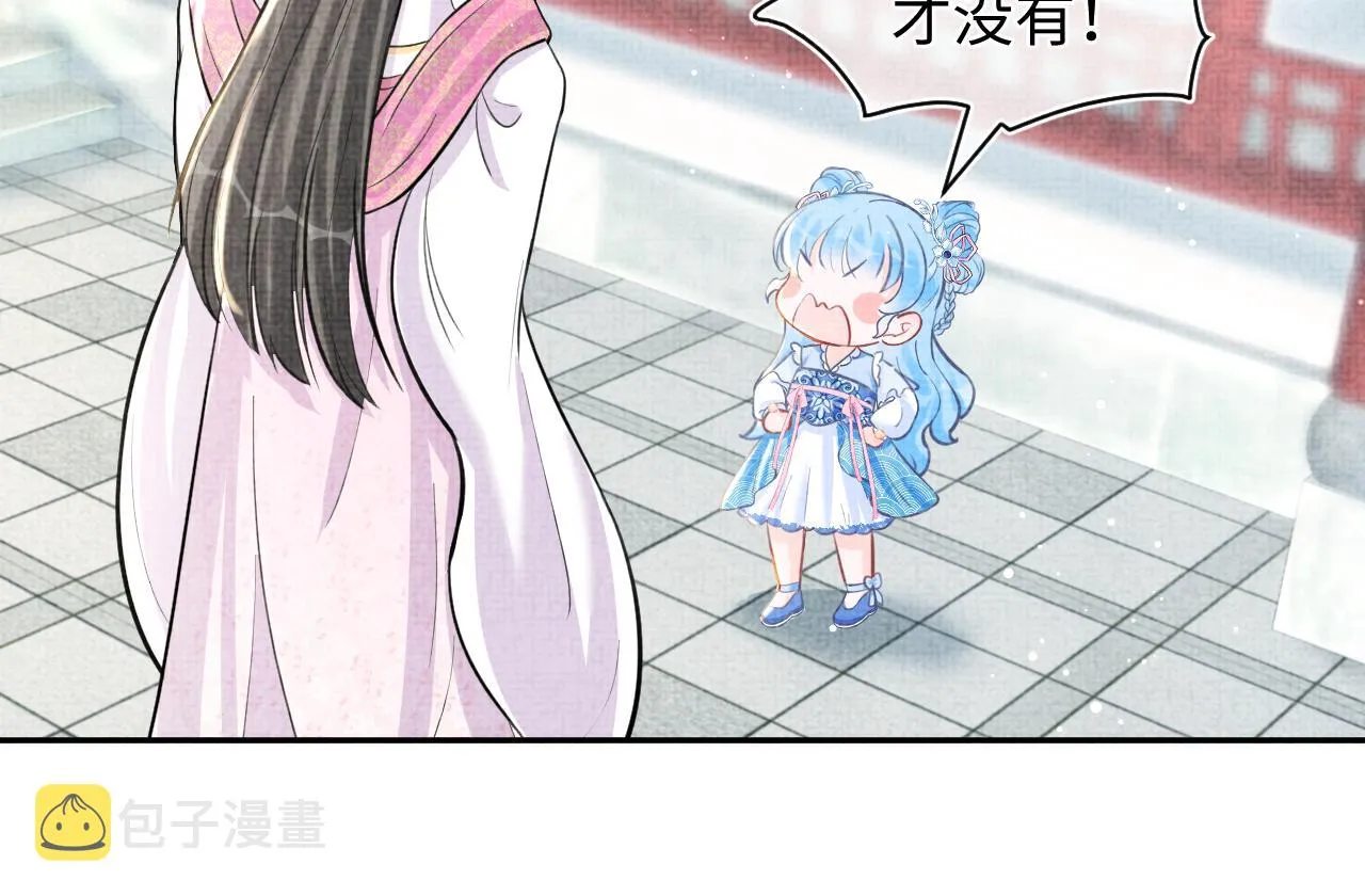 第17话 娇娇被欺负了 第64页