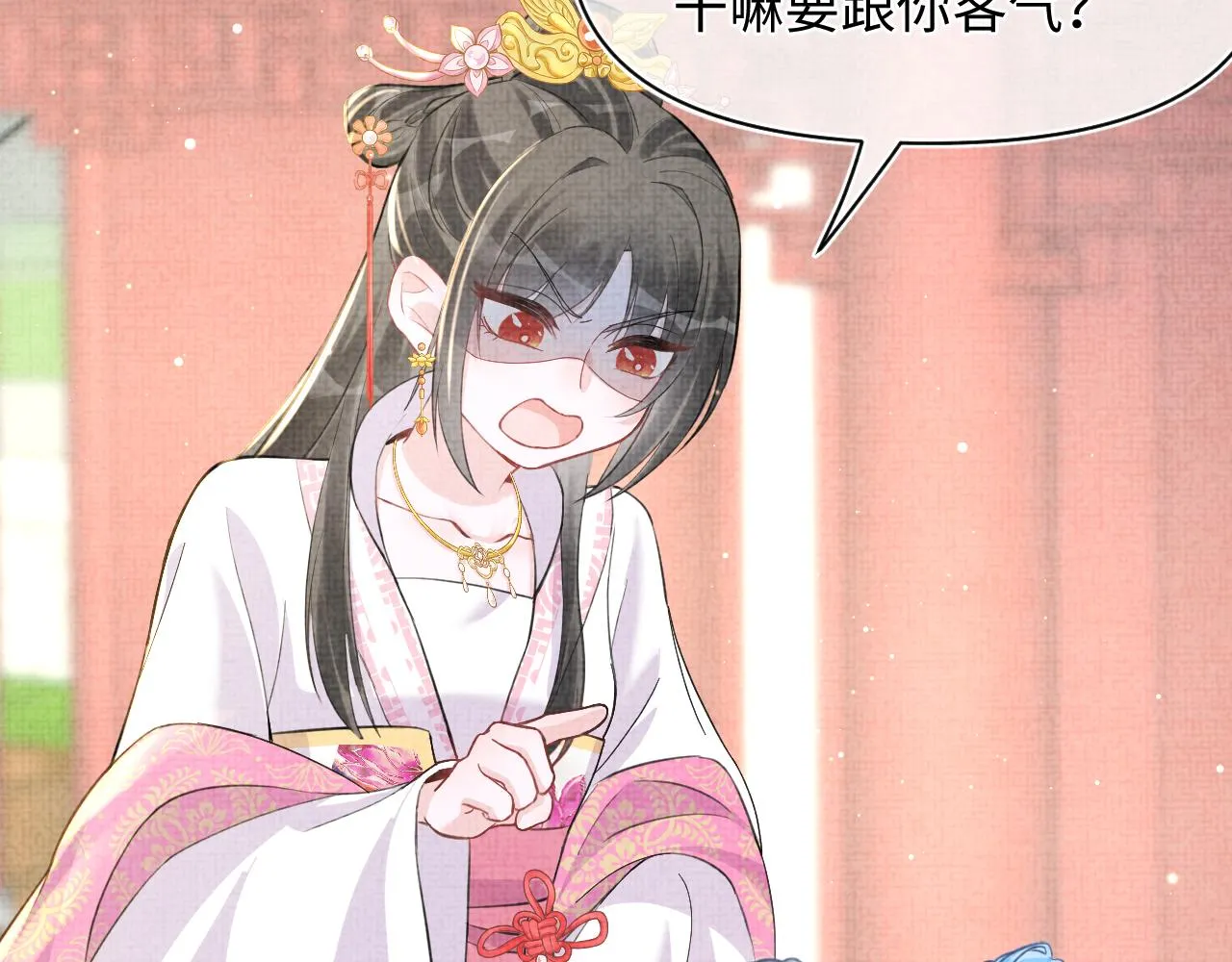 第17话 娇娇被欺负了 第68页