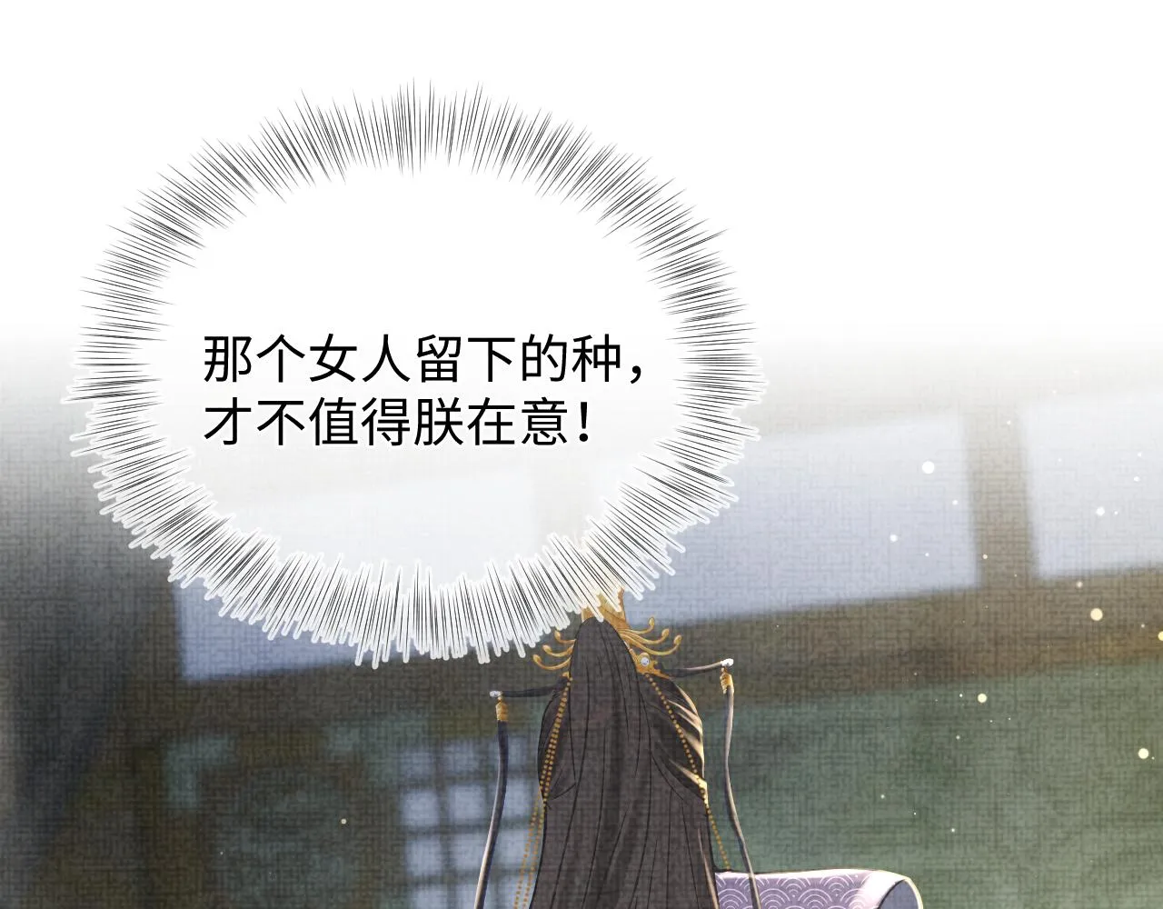 第18话 娇娇来疼你！ 第66页