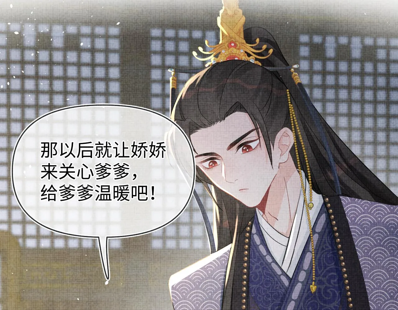 第18话 娇娇来疼你！ 第98页