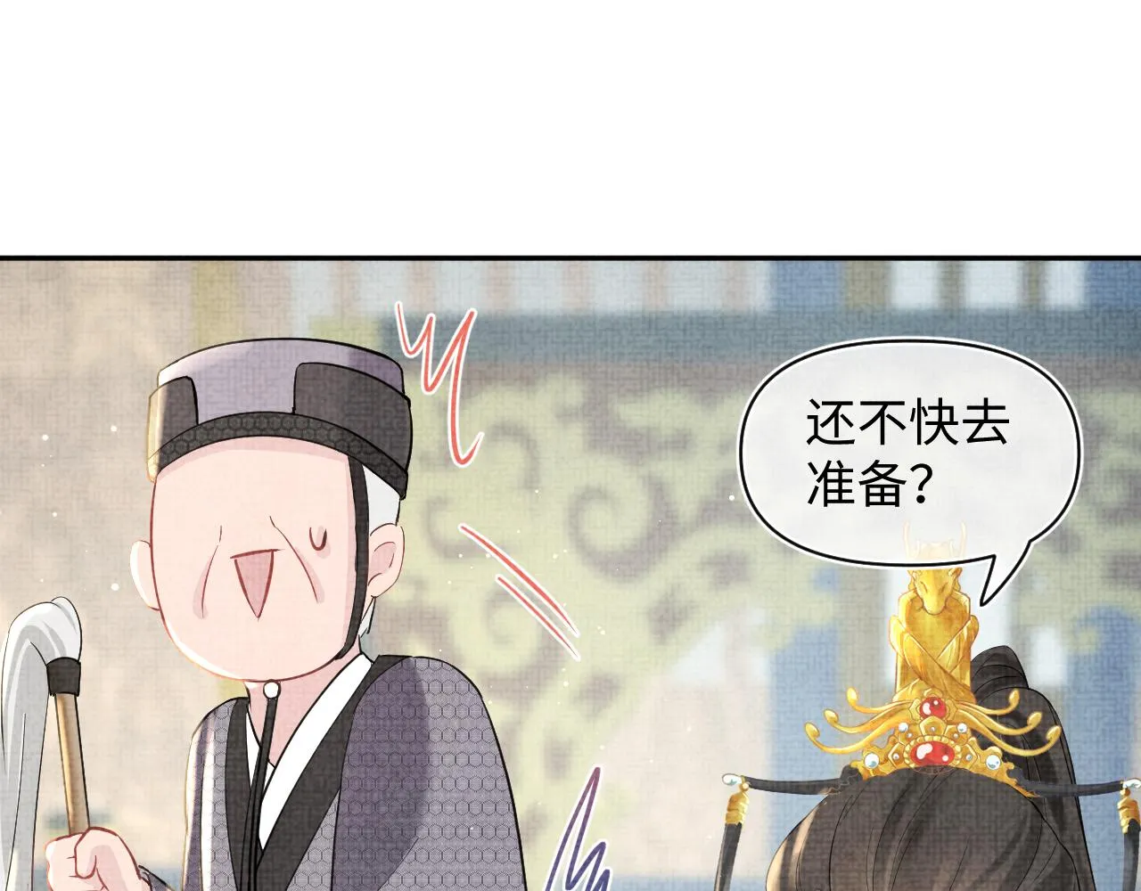 第19话 暴君的宠溺 第60页