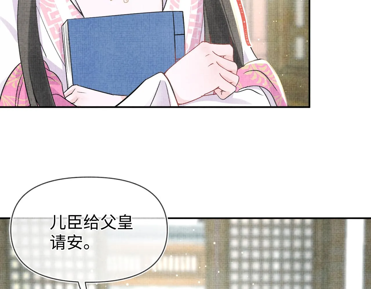 第20话 娇娇要救人！ 第6页