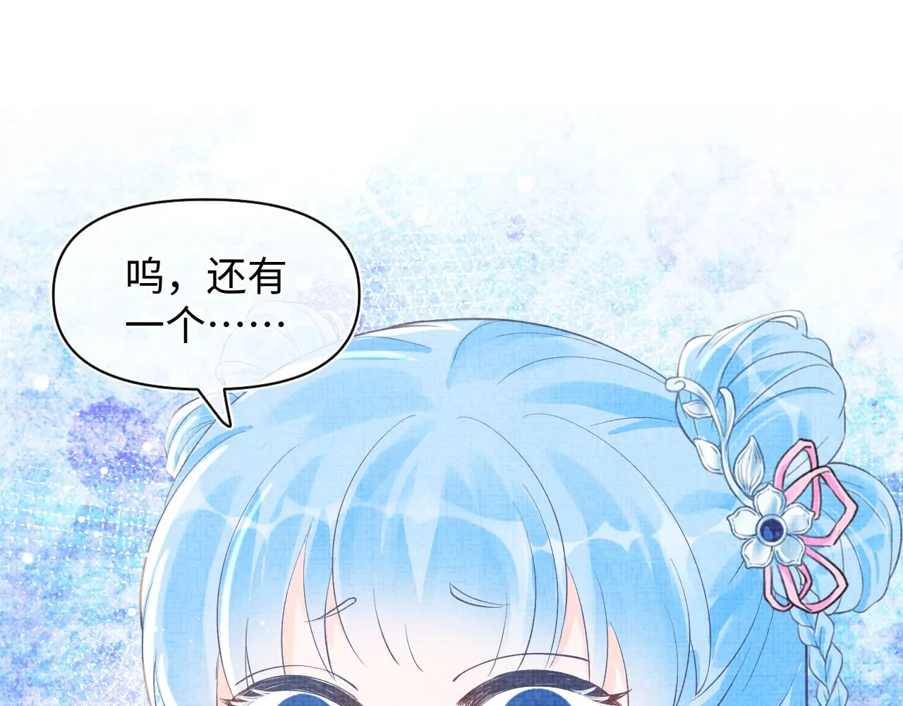 第20话 娇娇要救人！ 第19页