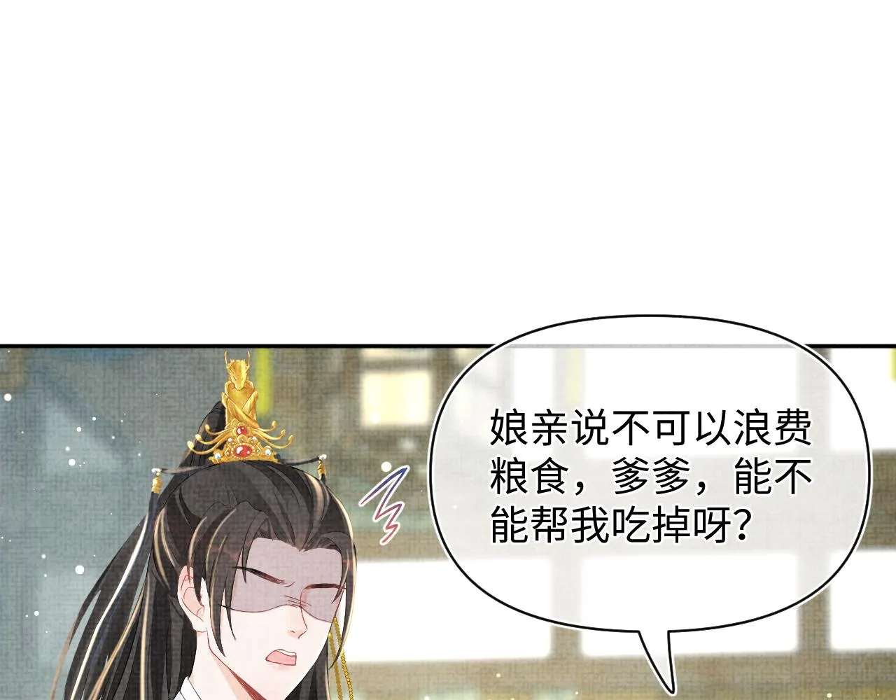 第20话 娇娇要救人！ 第21页