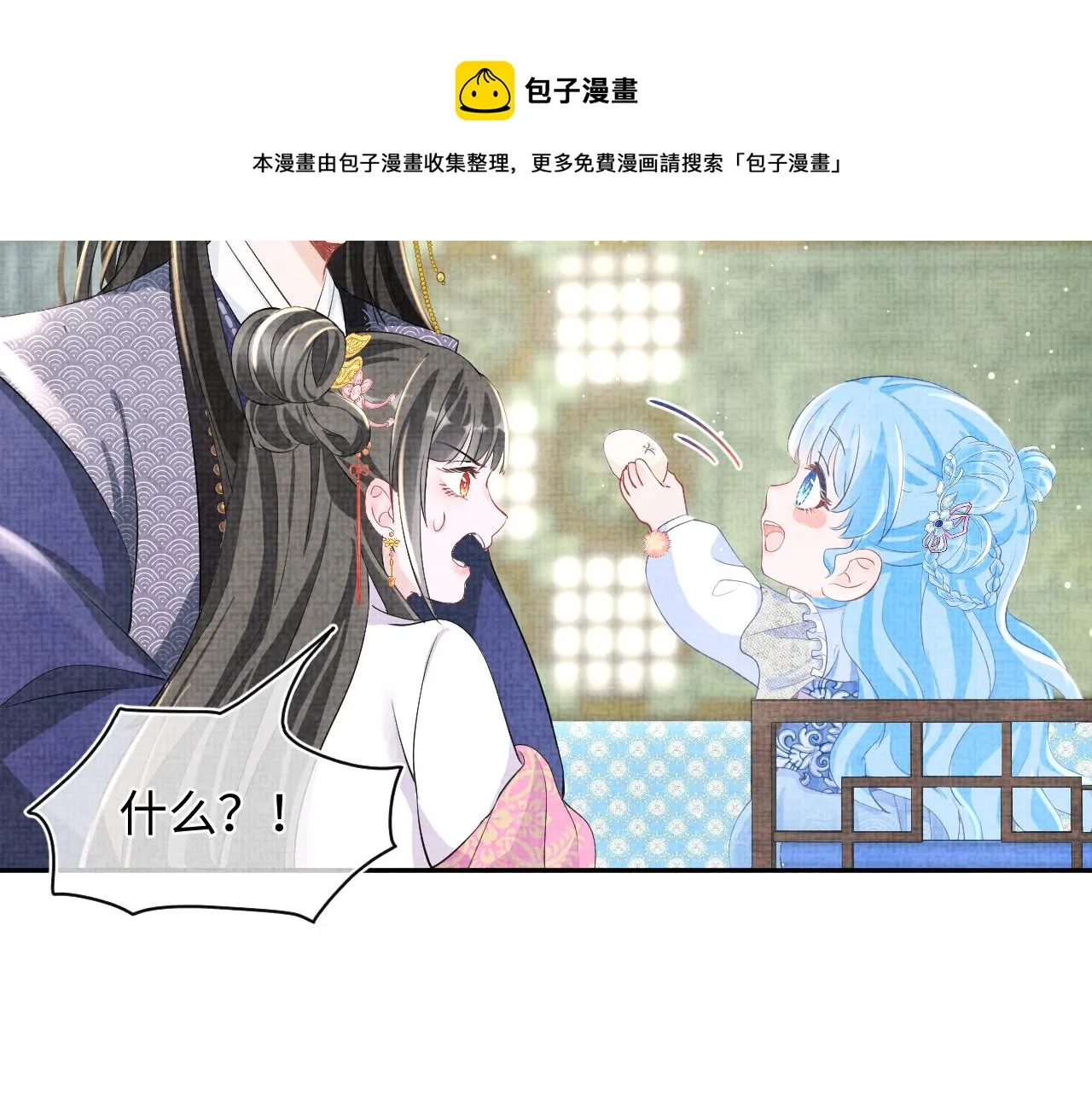 第20话 娇娇要救人！ 第22页