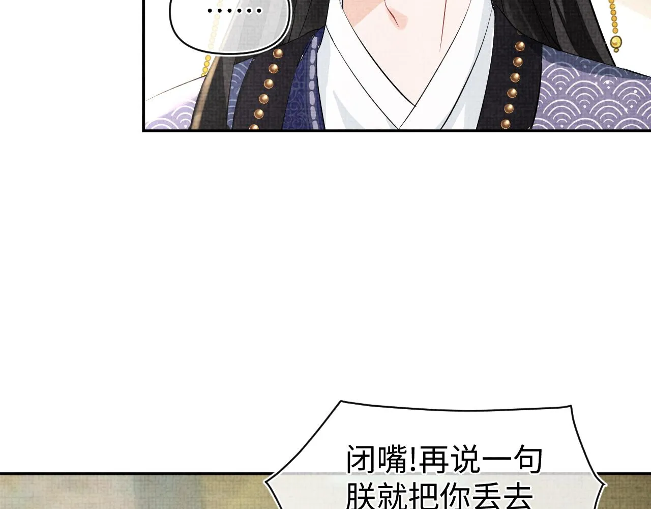 第20话 娇娇要救人！ 第29页