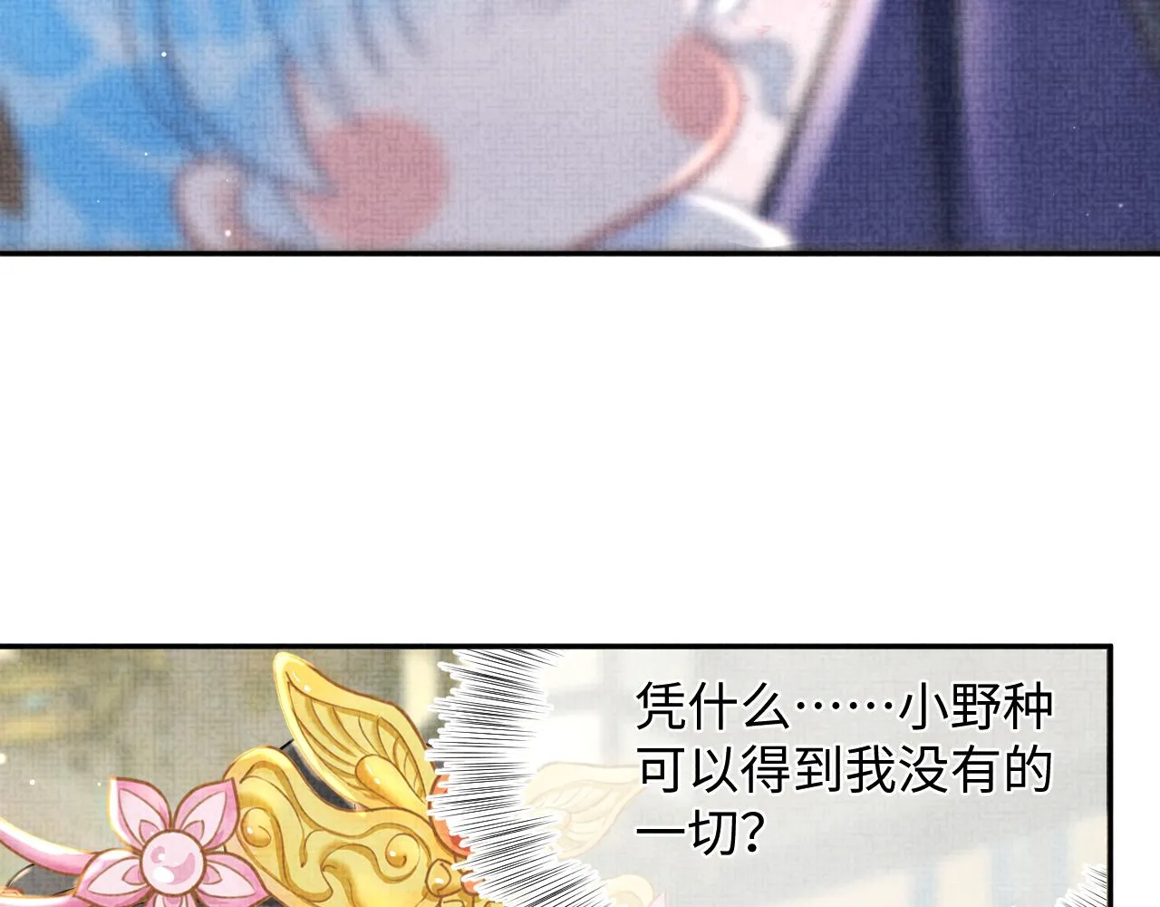 第20话 娇娇要救人！ 第37页