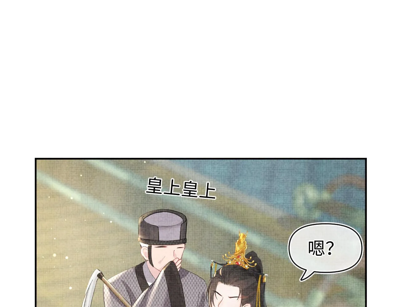 第20话 娇娇要救人！ 第40页