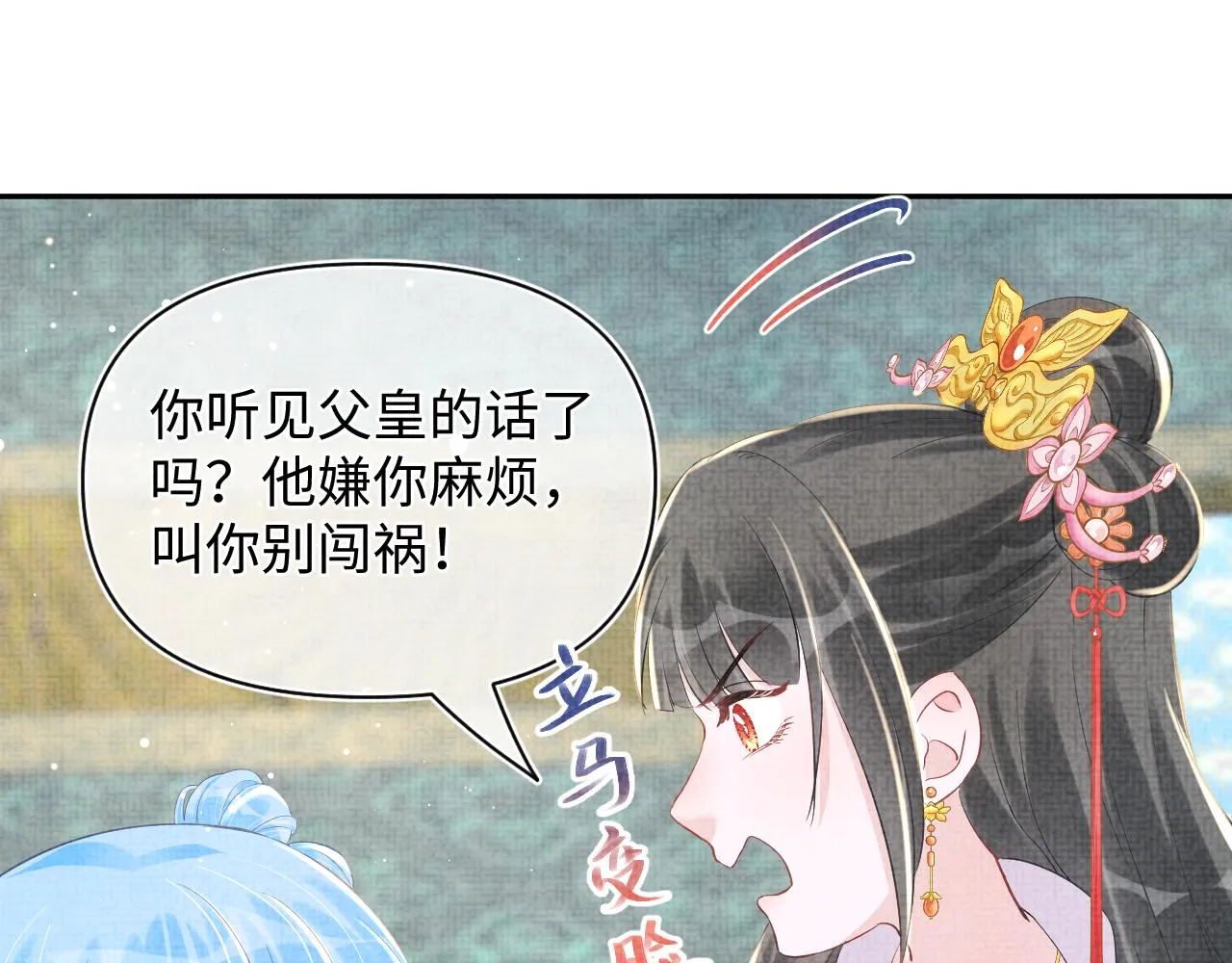 第20话 娇娇要救人！ 第47页