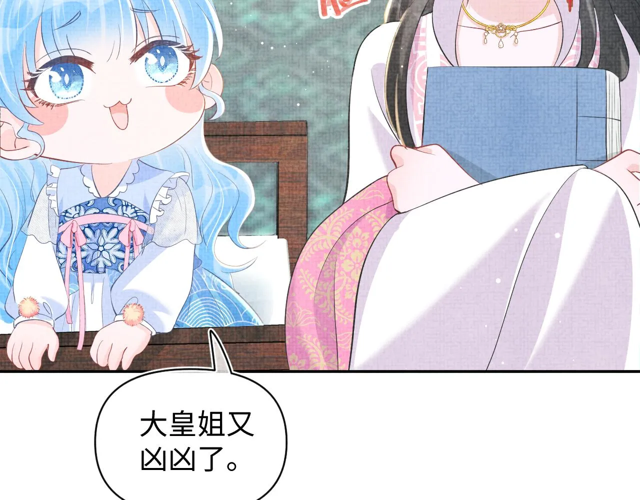 第20话 娇娇要救人！ 第48页