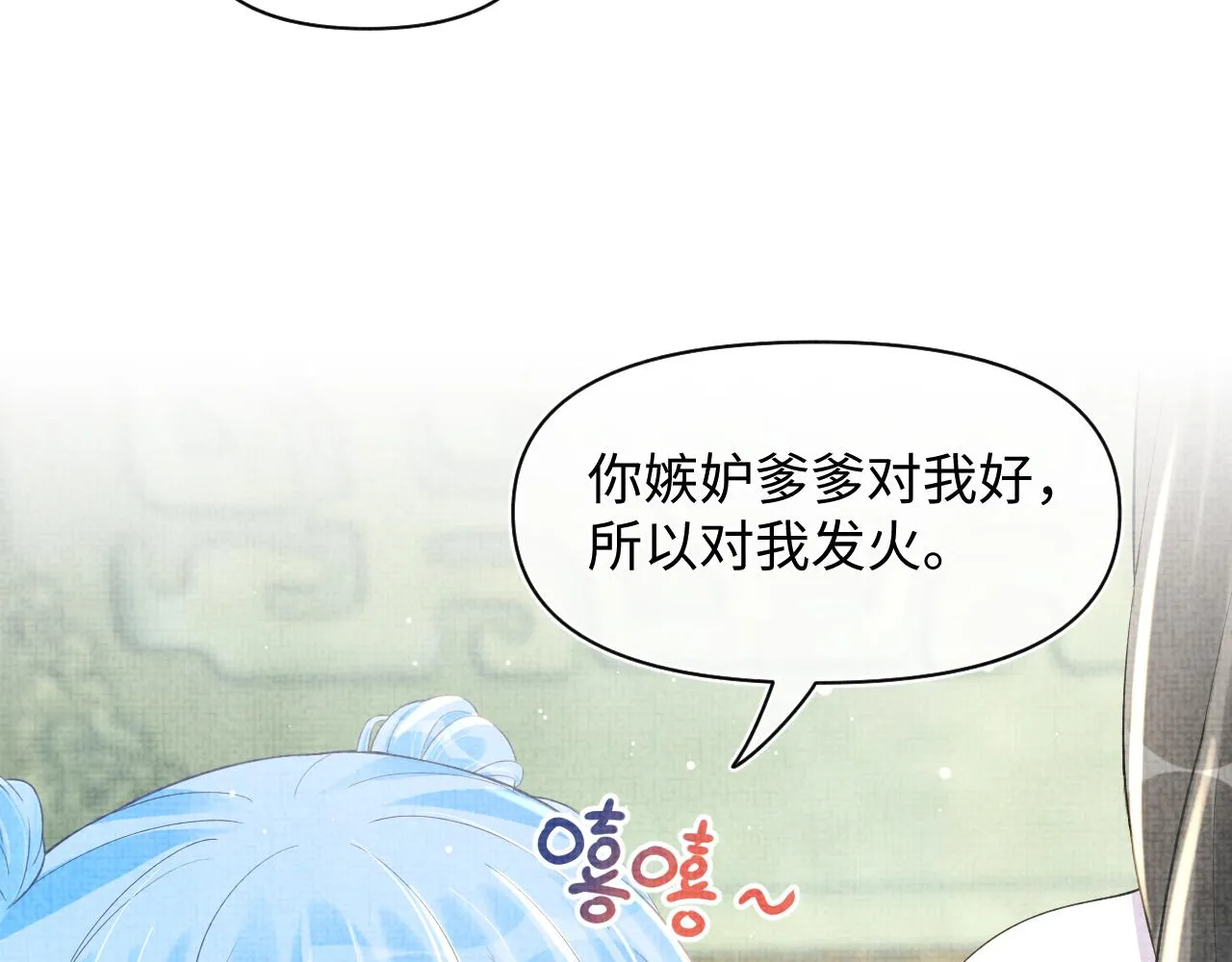 第20话 娇娇要救人！ 第49页