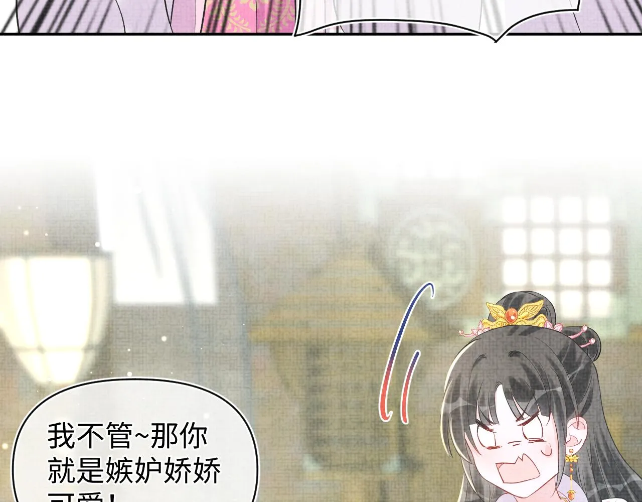 第20话 娇娇要救人！ 第54页