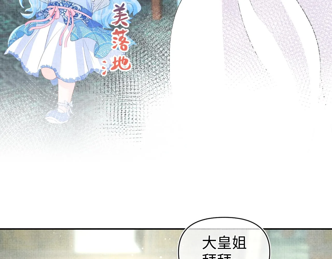 第20话 娇娇要救人！ 第56页