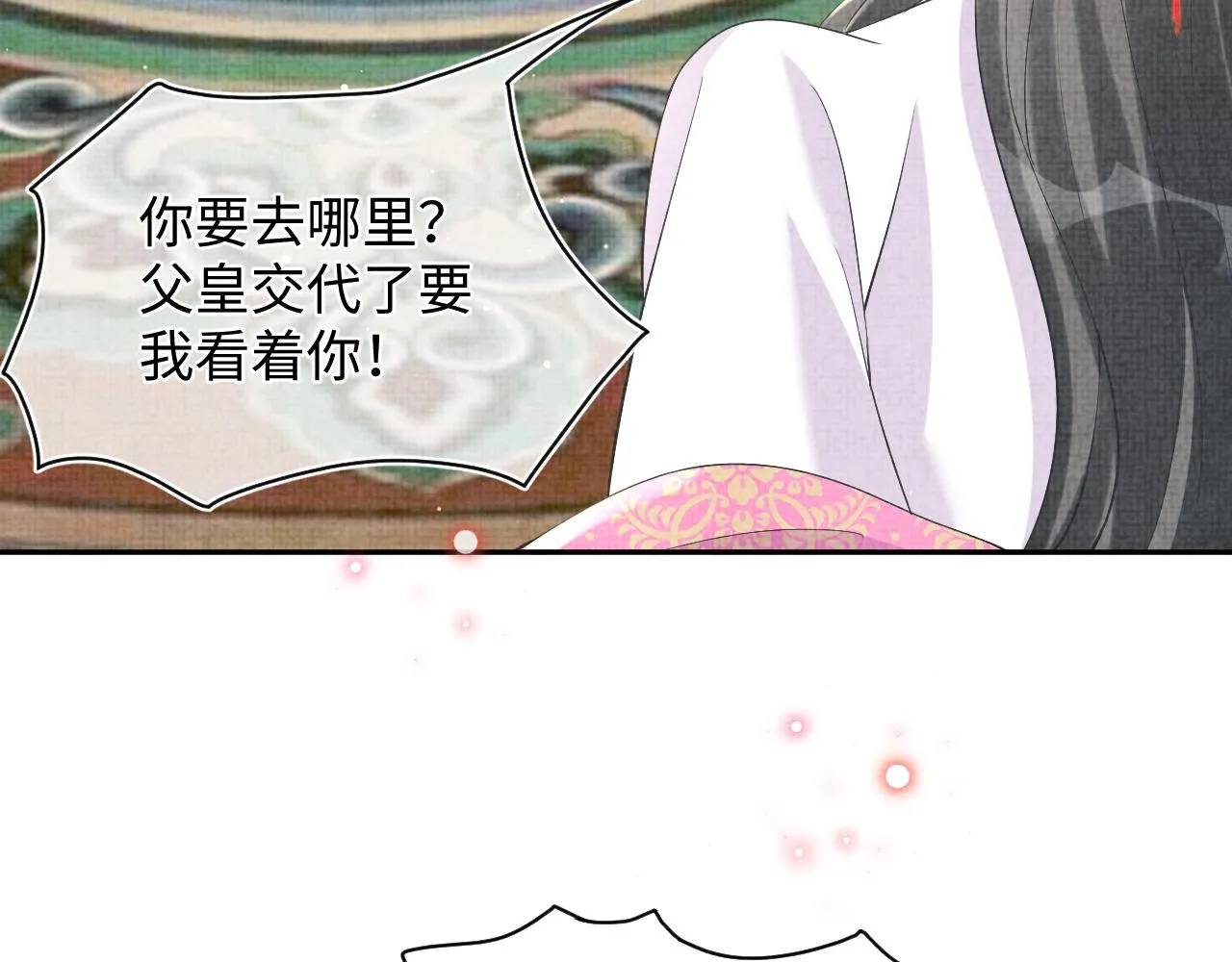 第20话 娇娇要救人！ 第58页