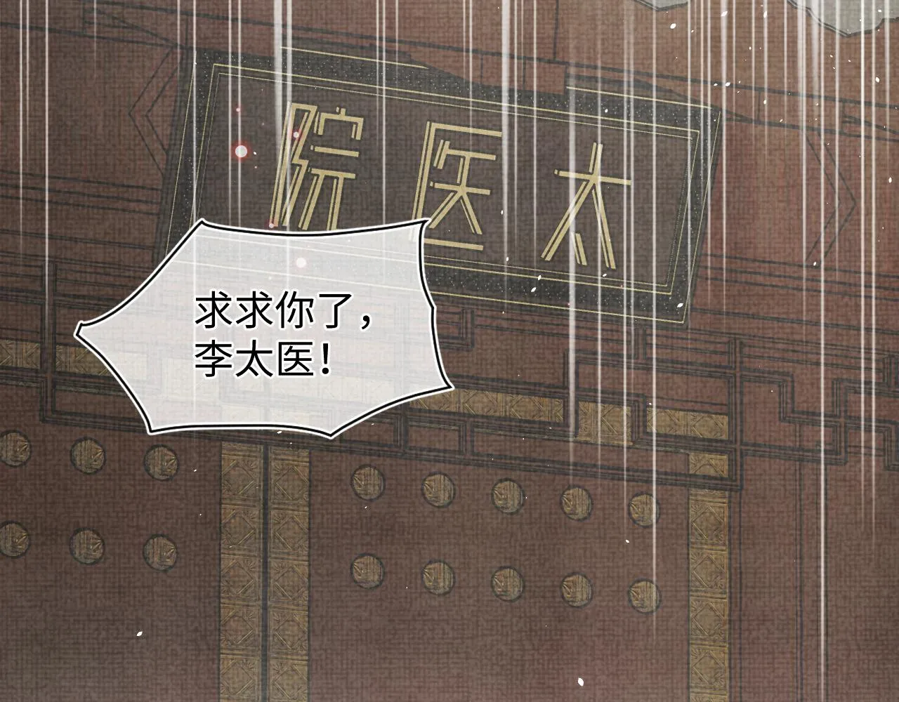 第20话 娇娇要救人！ 第62页