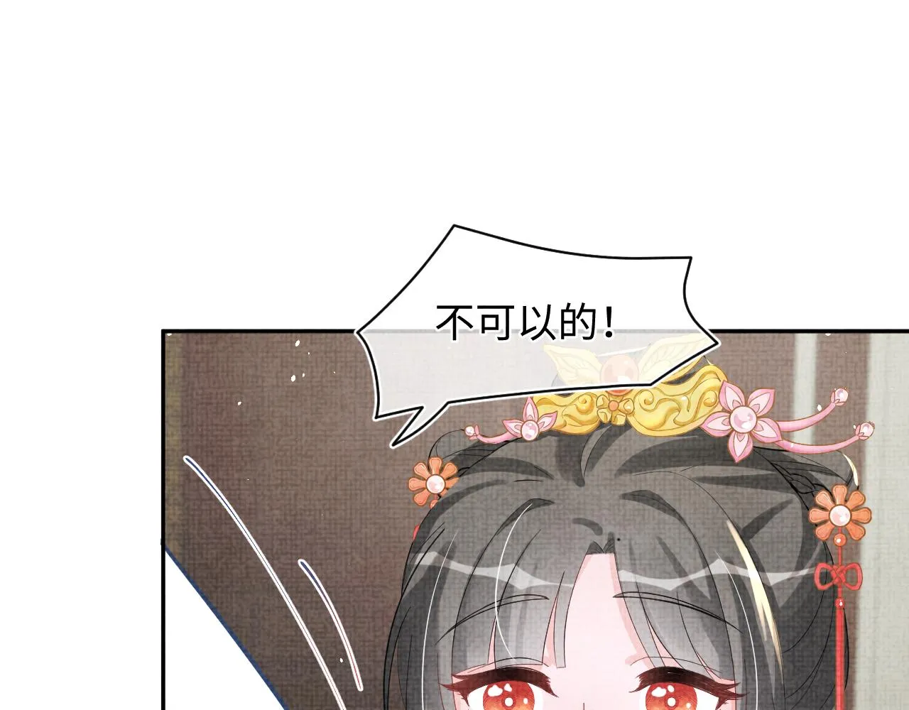 第20话 娇娇要救人！ 第80页