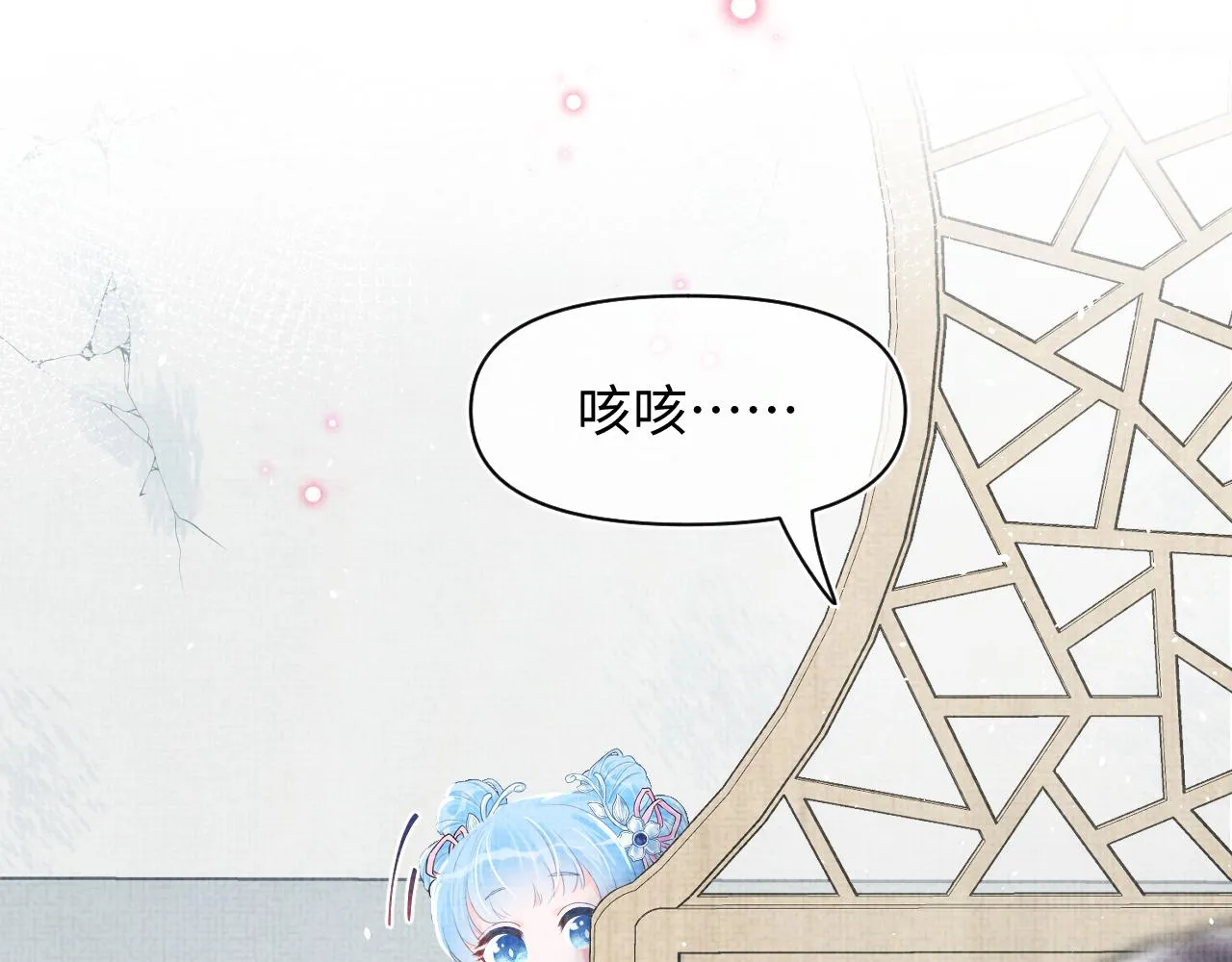 第20话 娇娇要救人！ 第100页