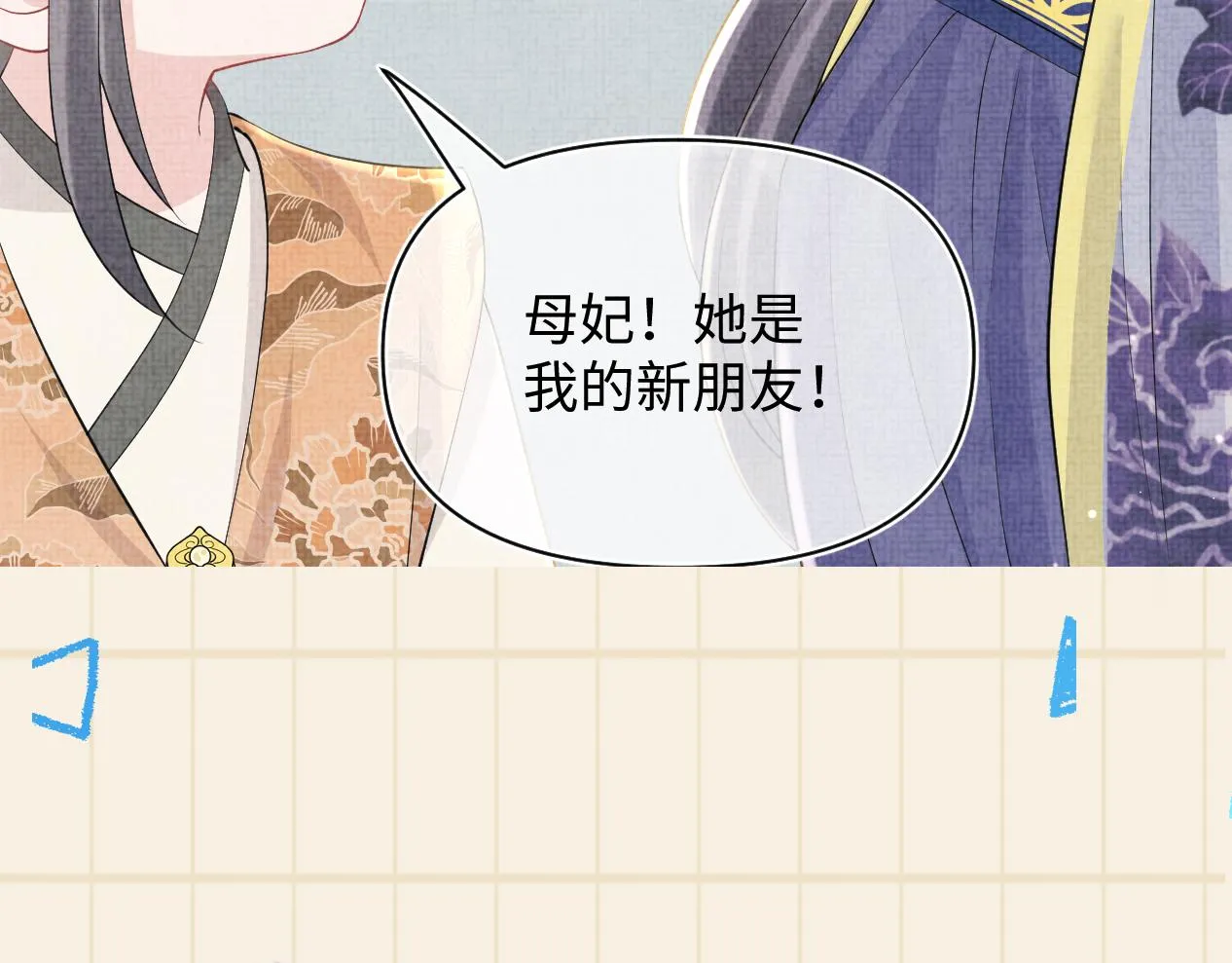 第20话 娇娇要救人！ 第109页