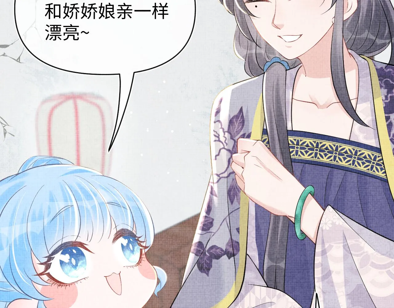 第21话 这位是“鱼鱼弟弟” 第26页