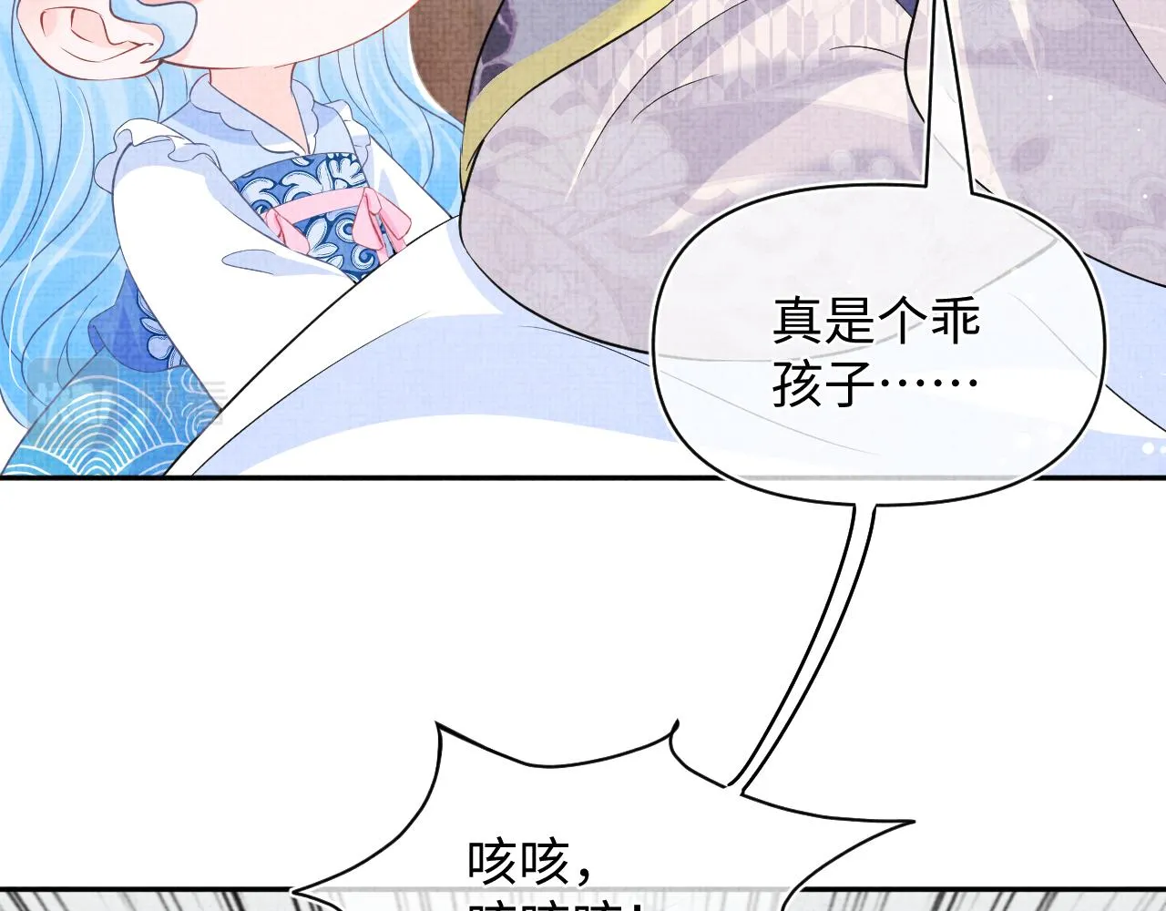 第21话 这位是“鱼鱼弟弟” 第27页