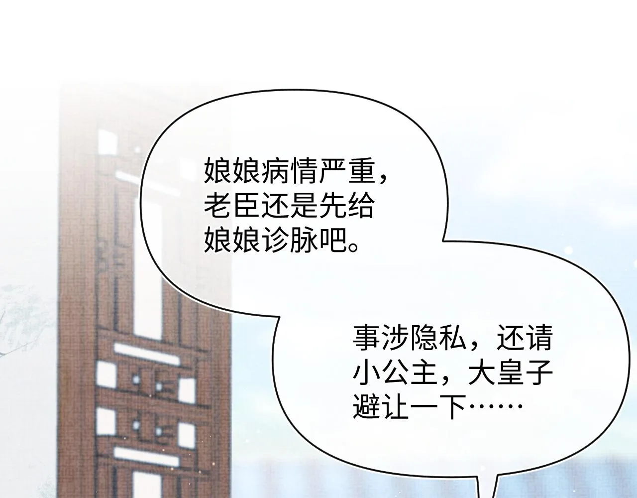 第21话 这位是“鱼鱼弟弟” 第30页