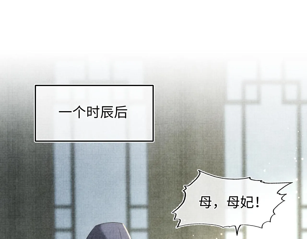 第21话 这位是“鱼鱼弟弟” 第34页