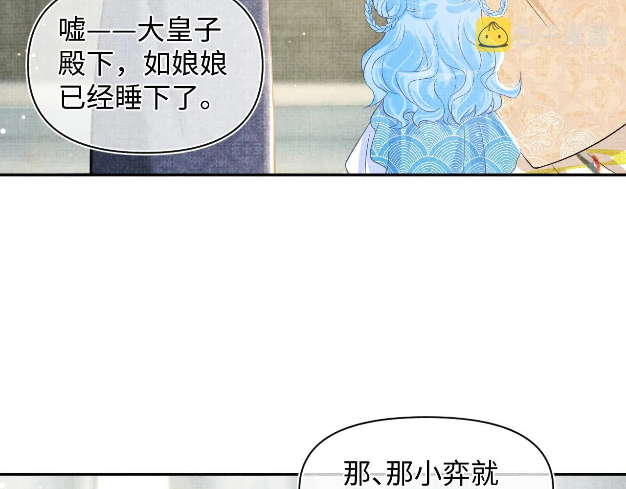 第21话 这位是“鱼鱼弟弟” 第36页