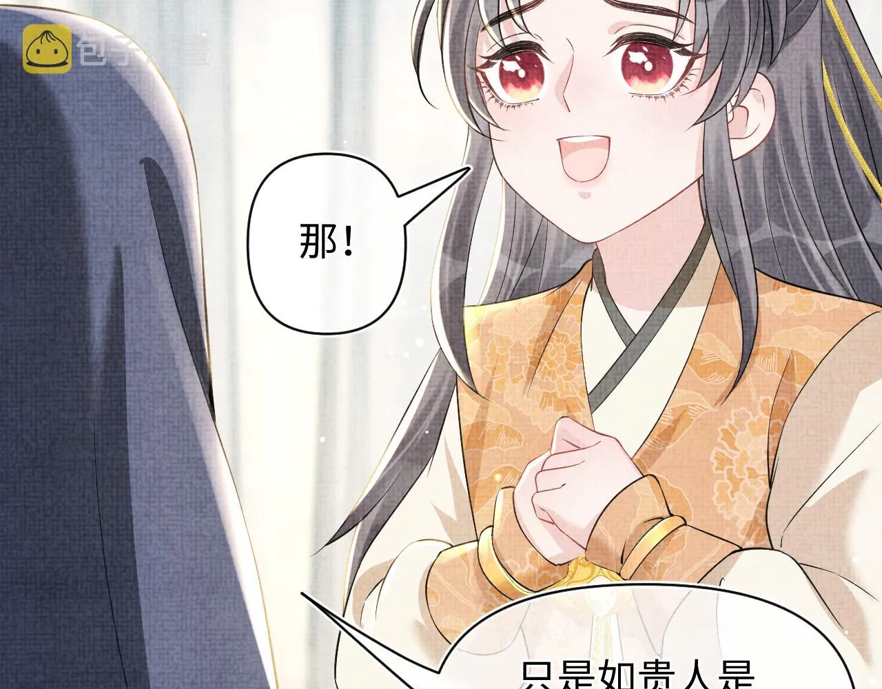 第21话 这位是“鱼鱼弟弟” 第40页
