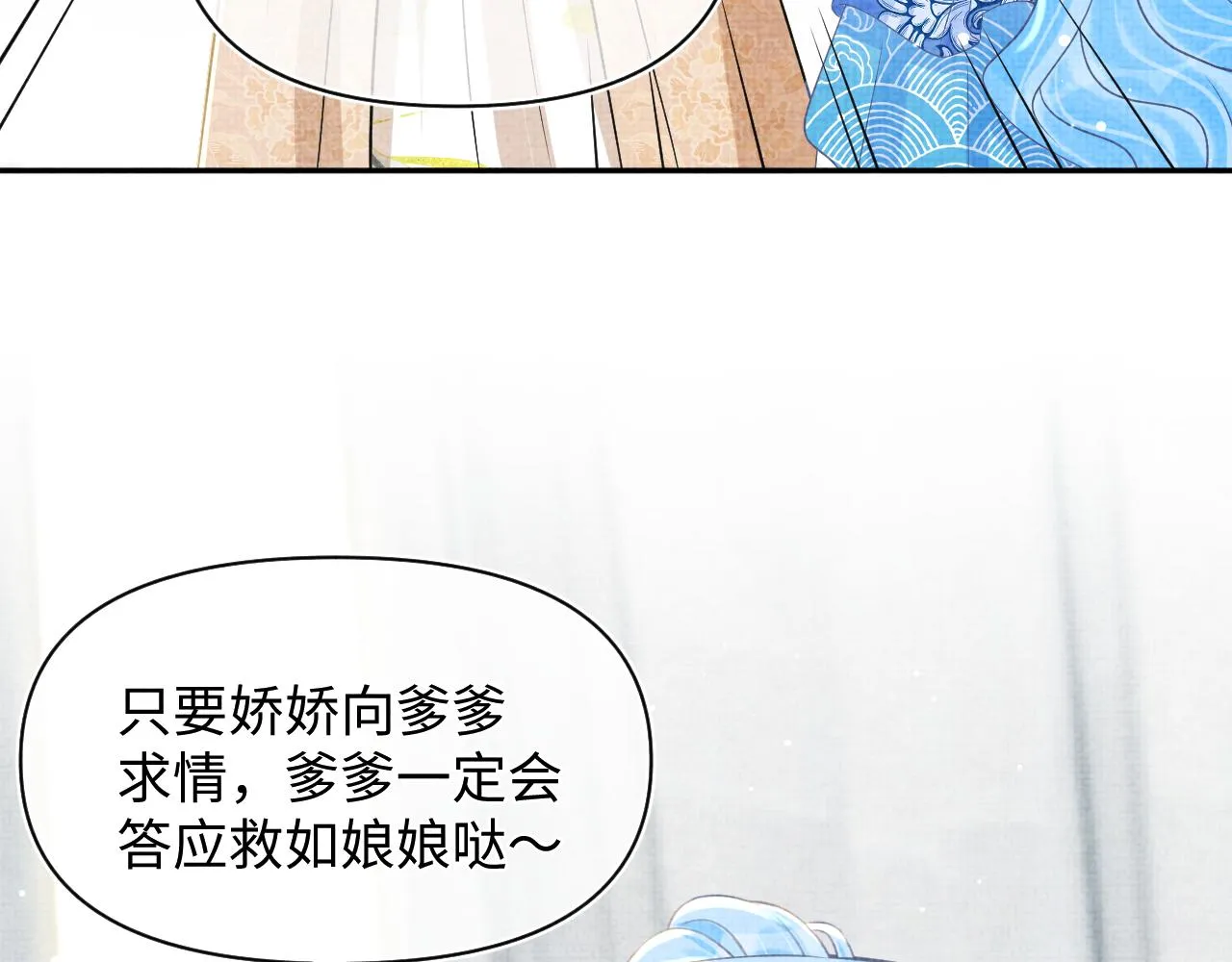 第21话 这位是“鱼鱼弟弟” 第46页