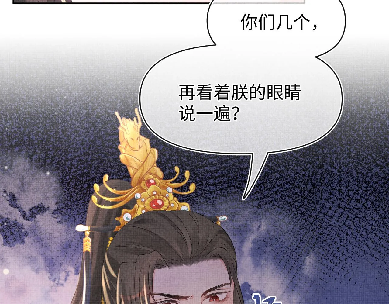第21话 这位是“鱼鱼弟弟” 第97页