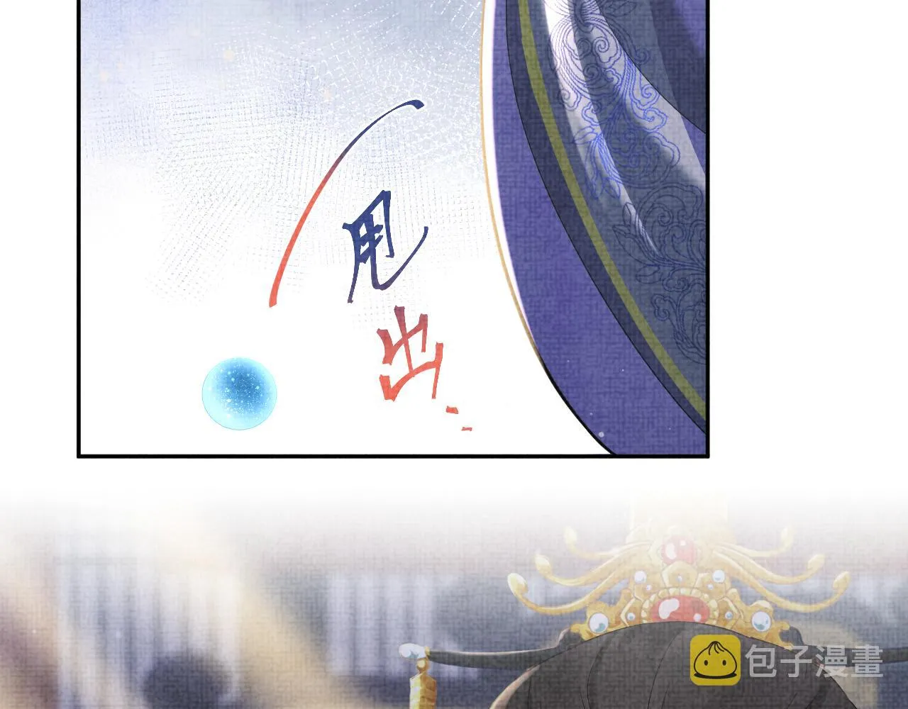 第21话 这位是“鱼鱼弟弟” 第104页