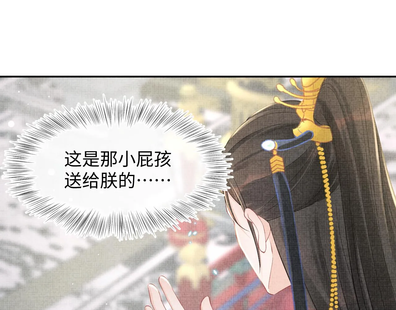 第21话 这位是“鱼鱼弟弟” 第107页