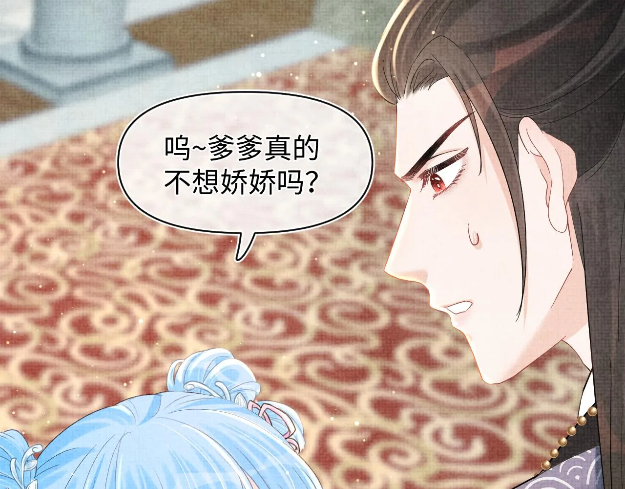 第22话 无法拒绝的请求 第15页