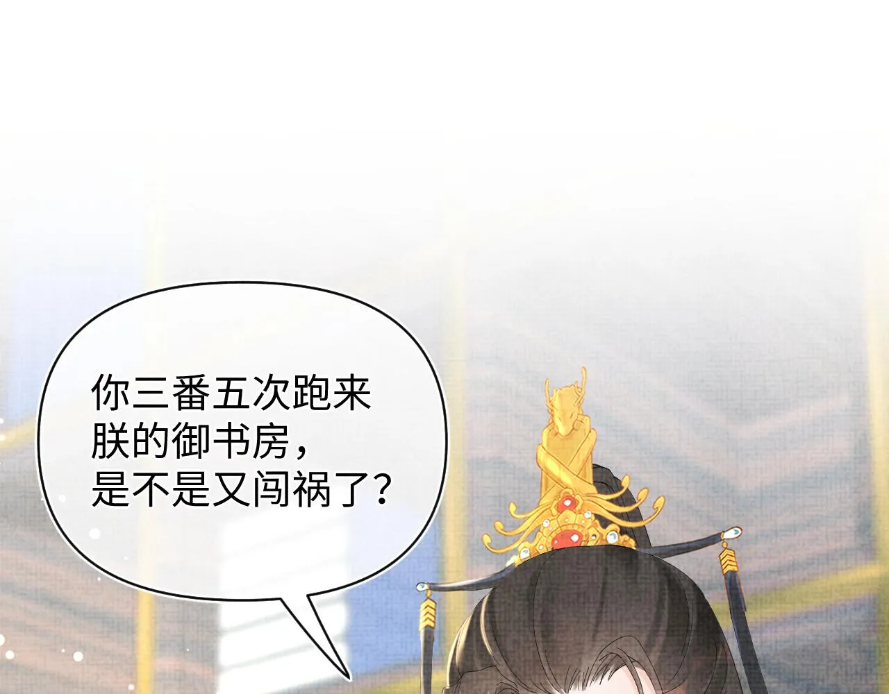 第22话 无法拒绝的请求 第20页