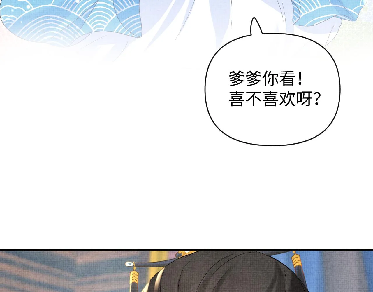 第22话 无法拒绝的请求 第25页