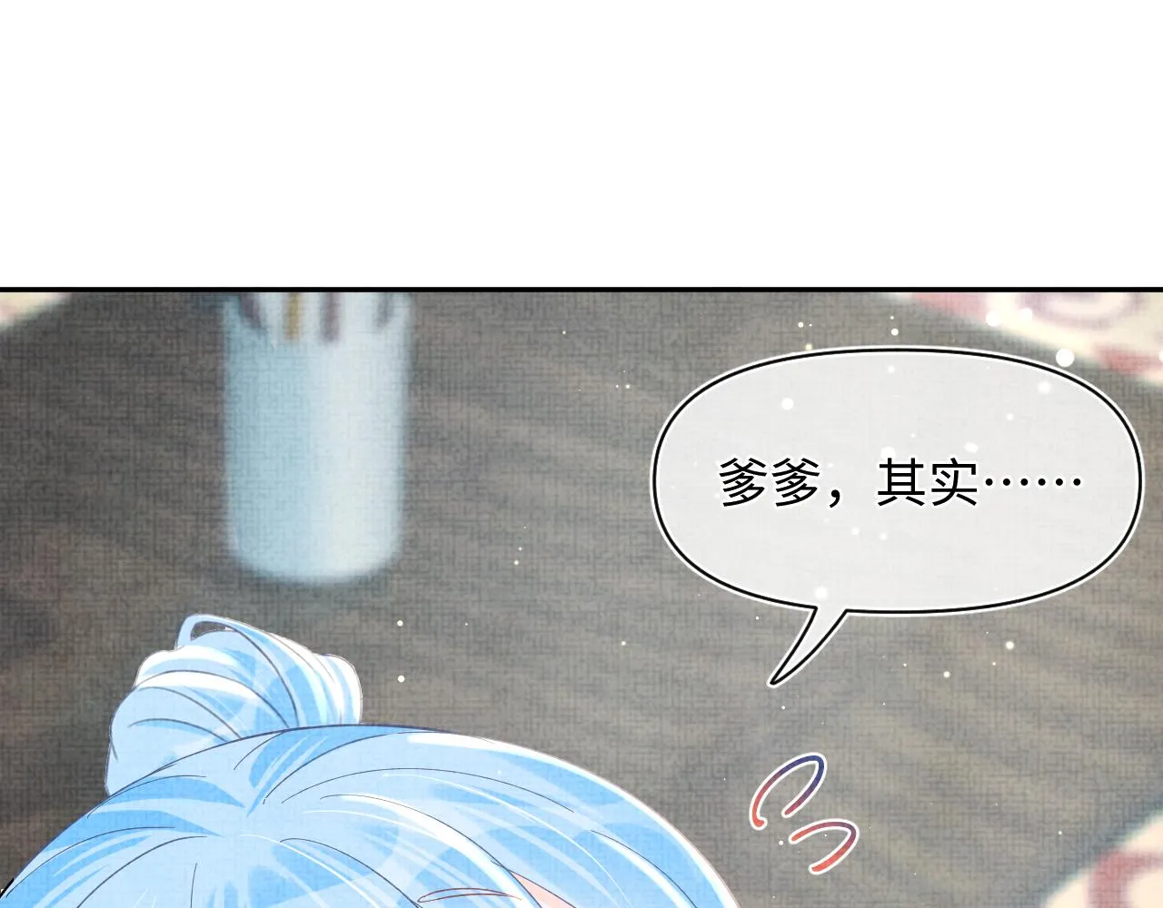 第22话 无法拒绝的请求 第28页