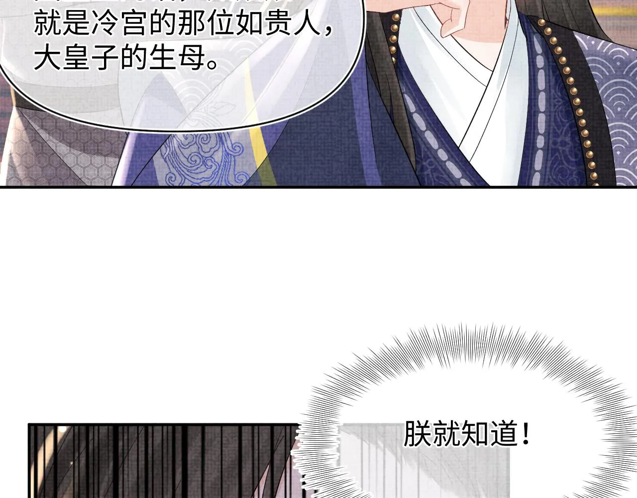 第22话 无法拒绝的请求 第39页