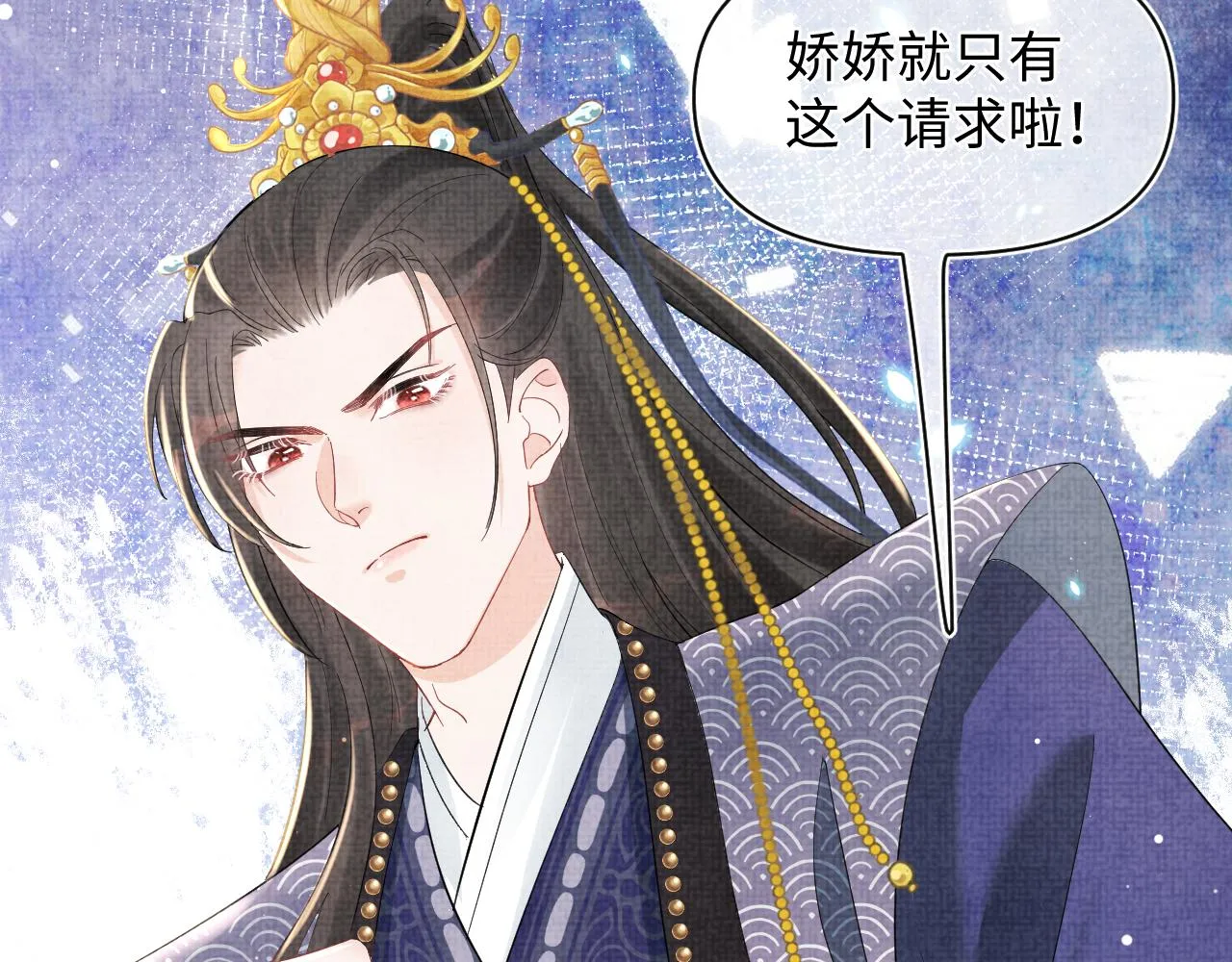 第22话 无法拒绝的请求 第46页
