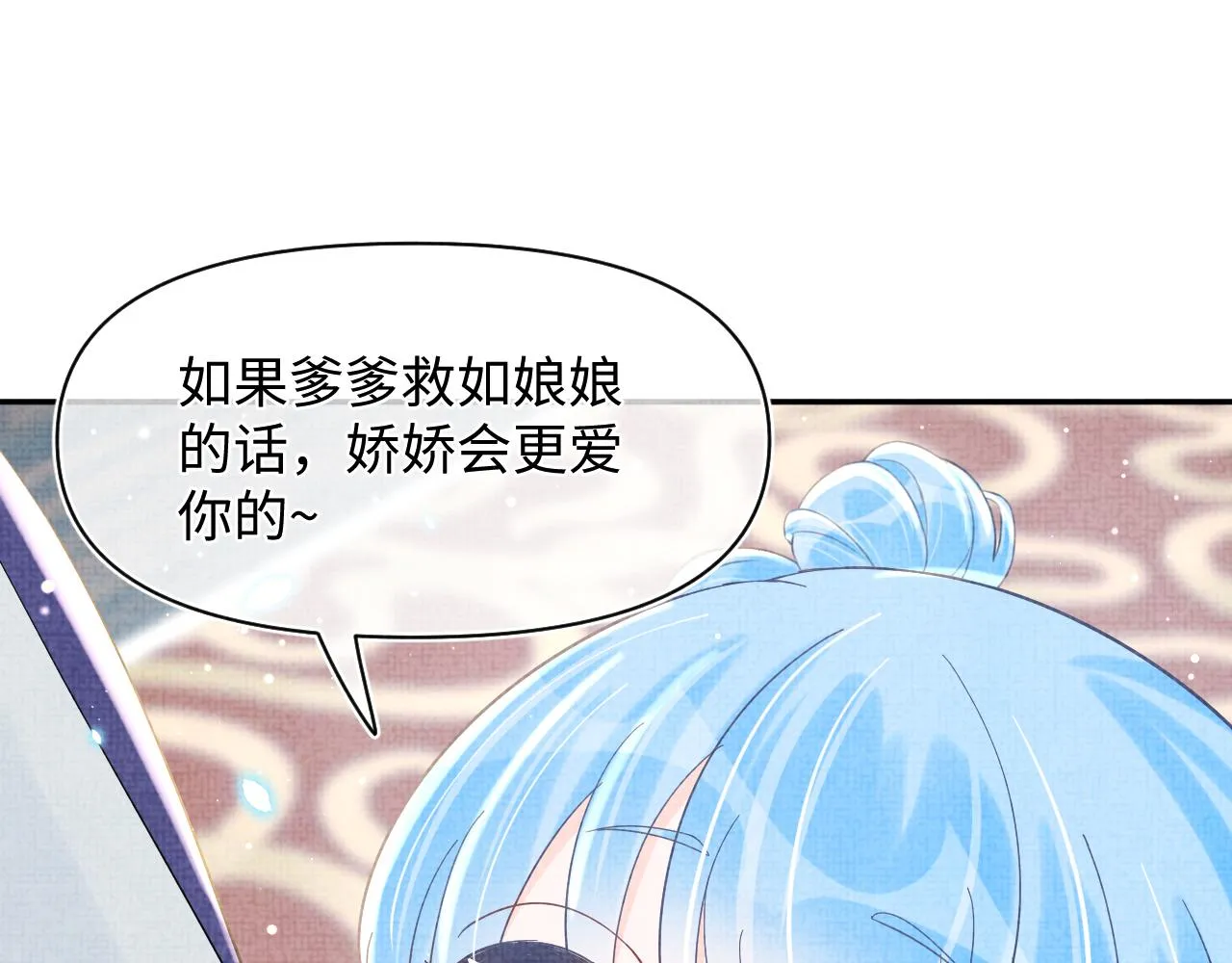 第22话 无法拒绝的请求 第50页