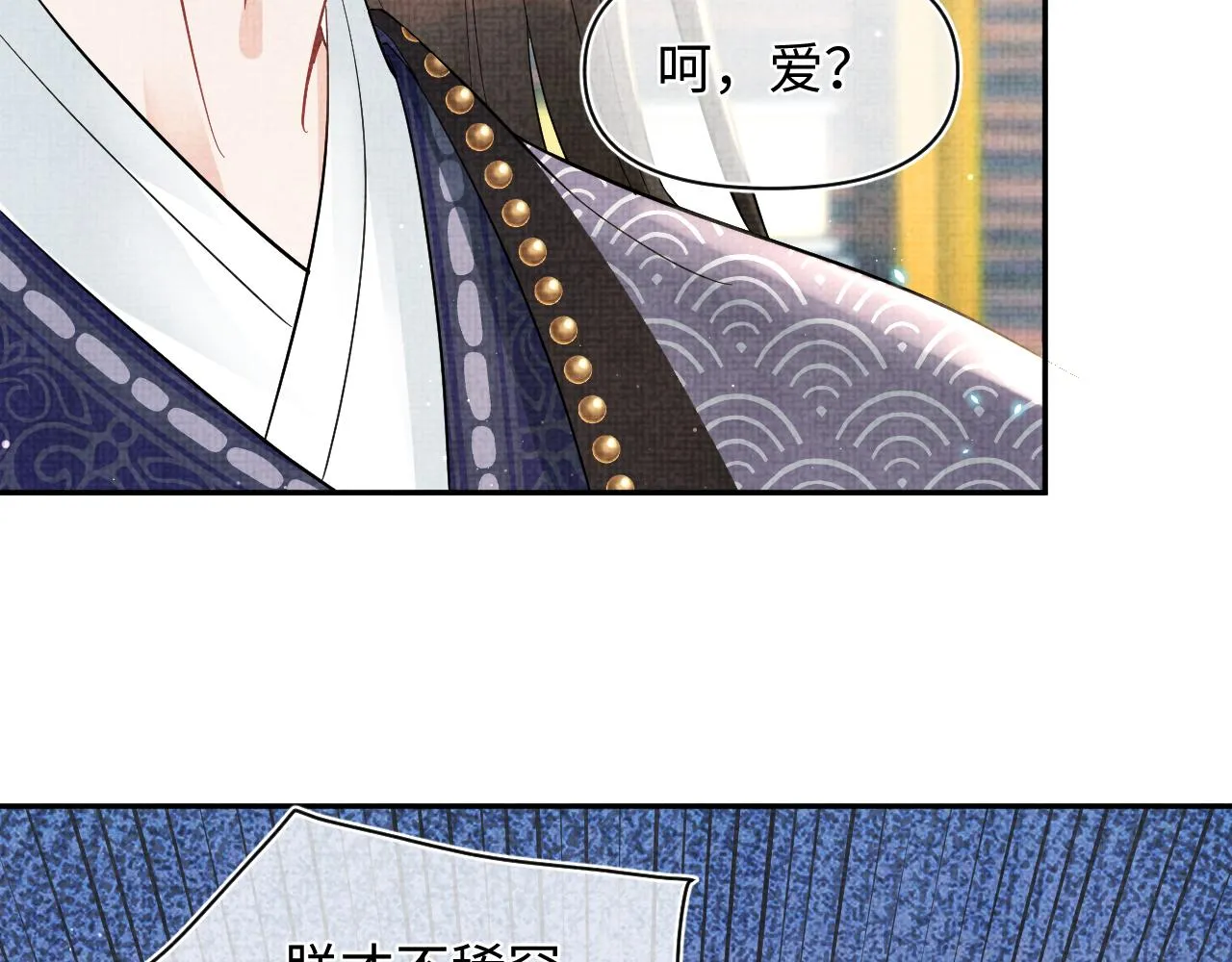 第22话 无法拒绝的请求 第53页