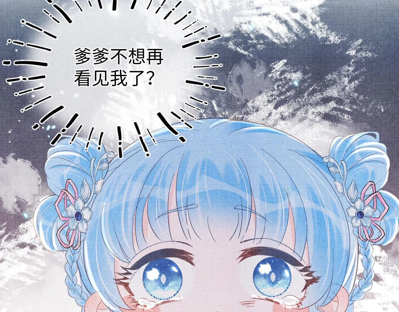 第22话 无法拒绝的请求 第57页
