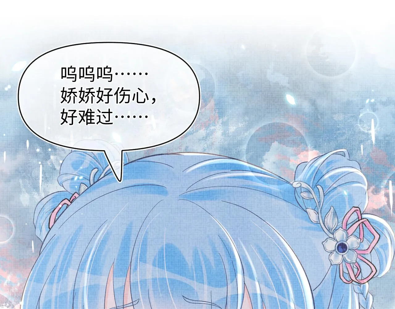 第22话 无法拒绝的请求 第61页