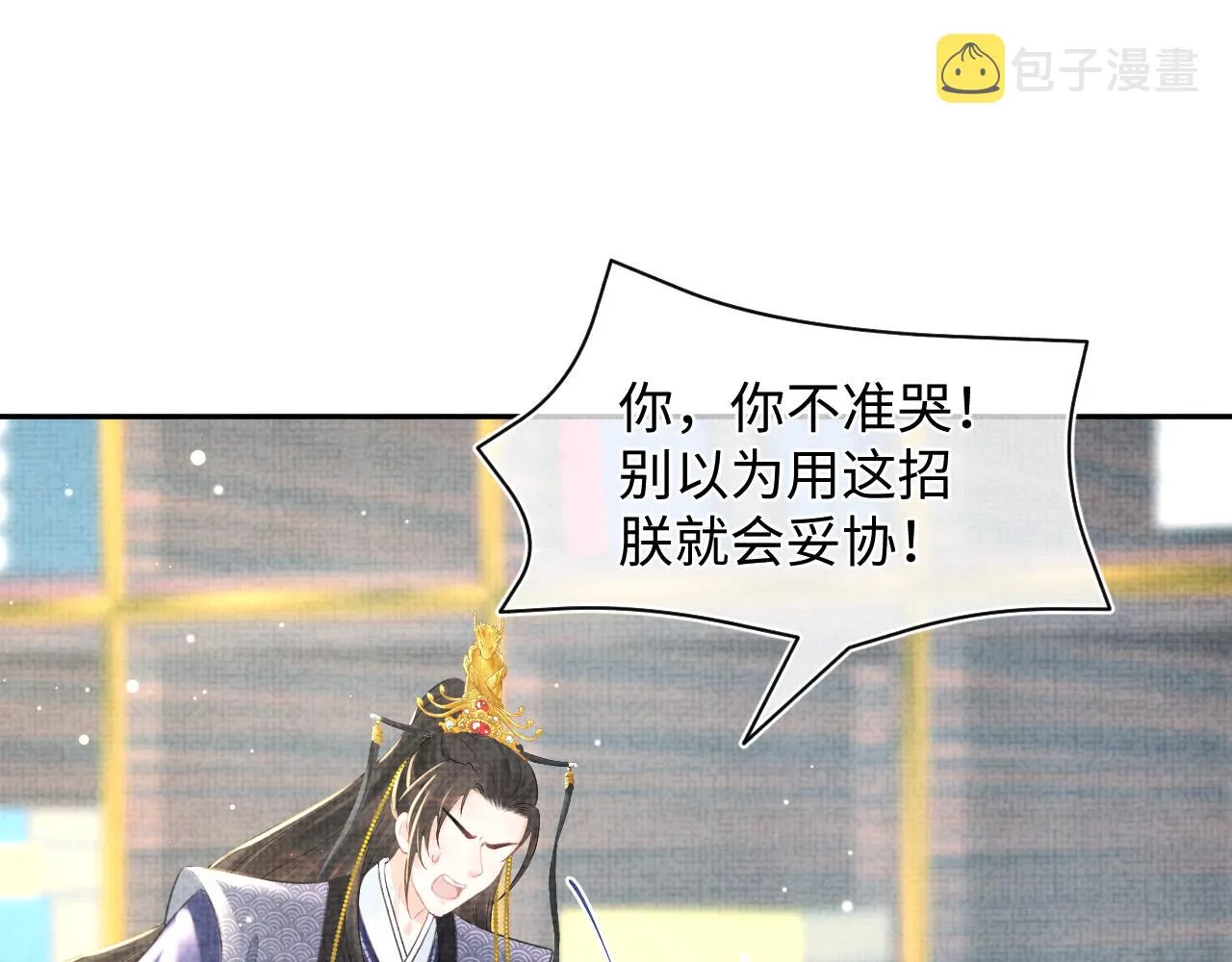 第22话 无法拒绝的请求 第64页