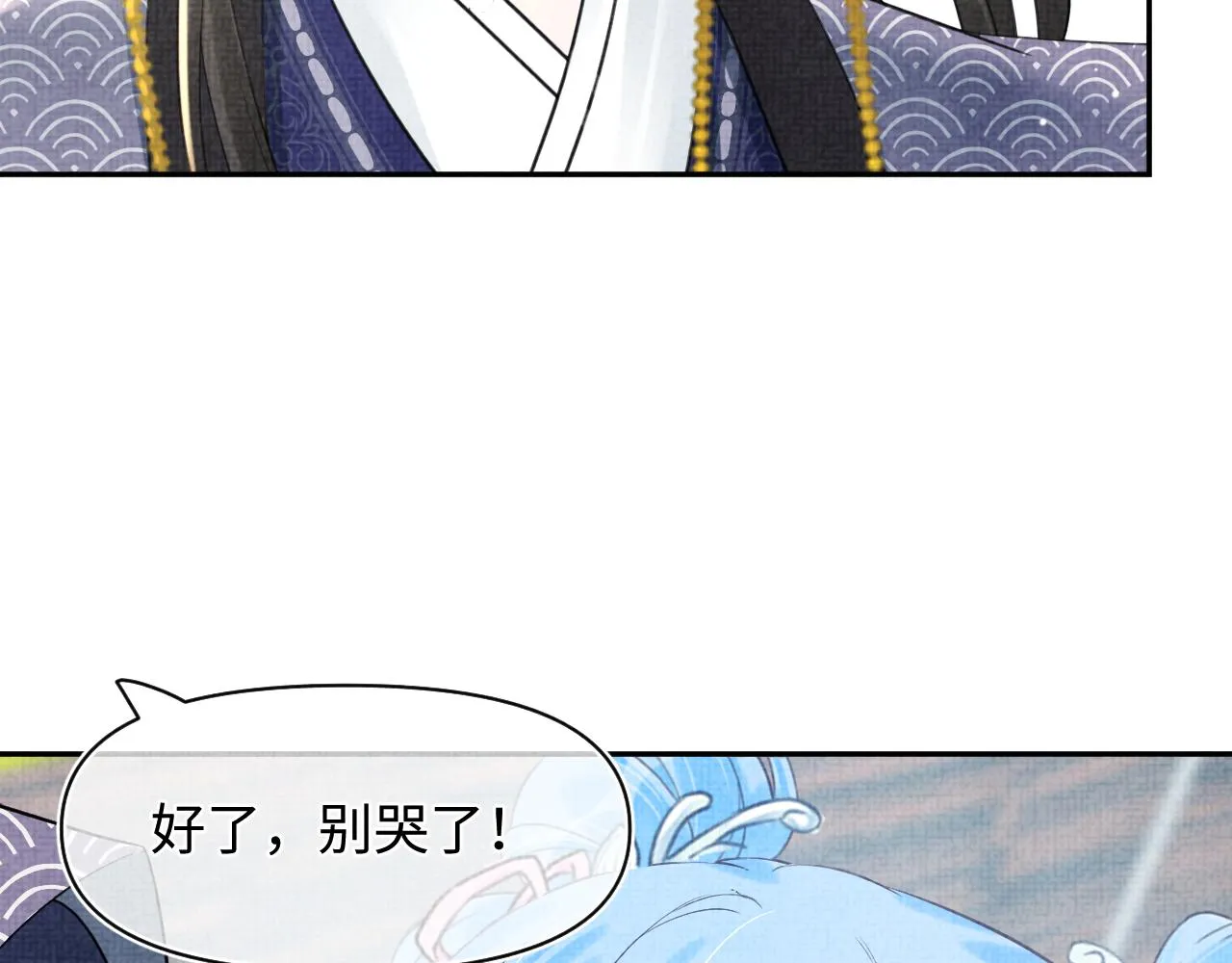 第22话 无法拒绝的请求 第68页