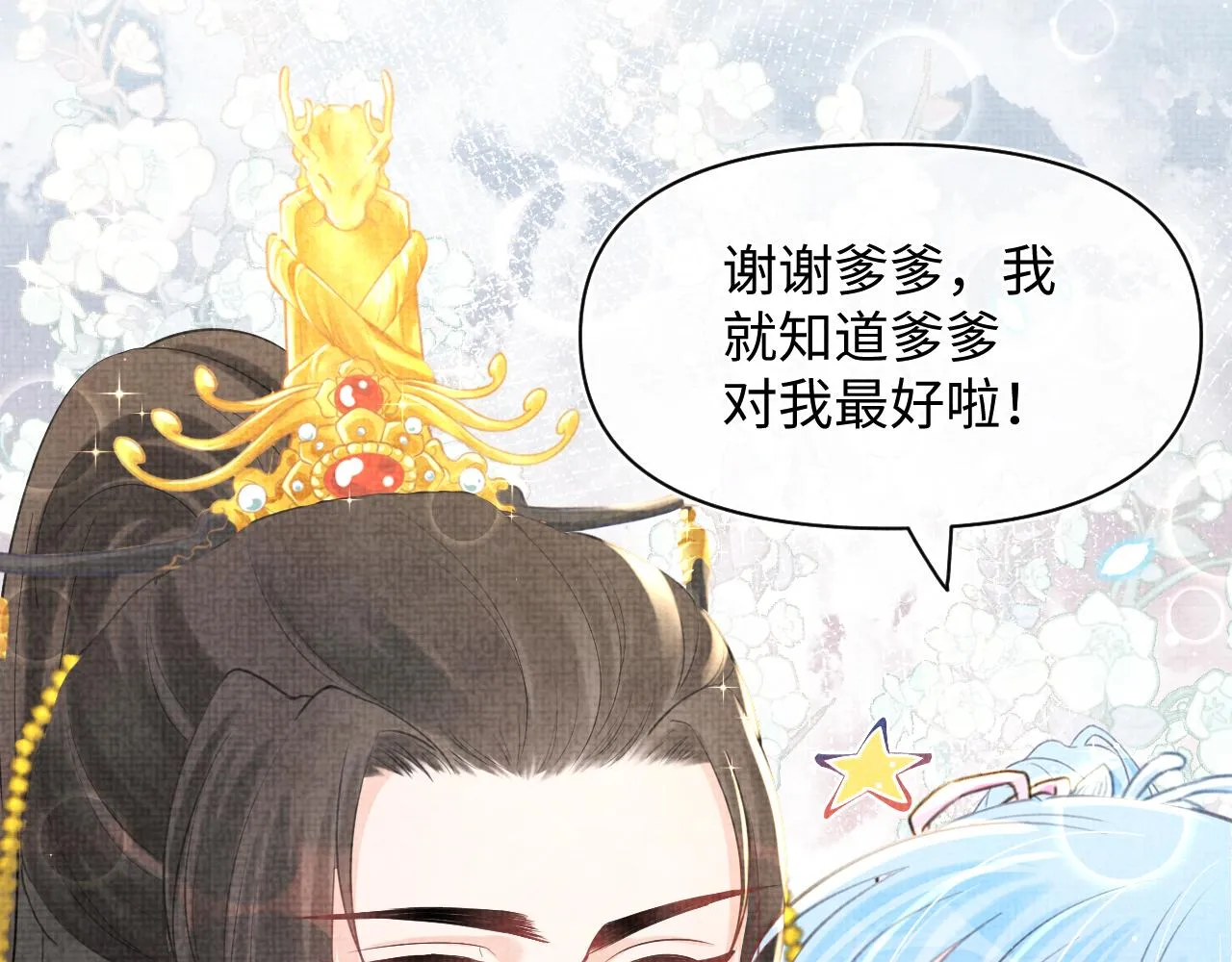 第22话 无法拒绝的请求 第76页