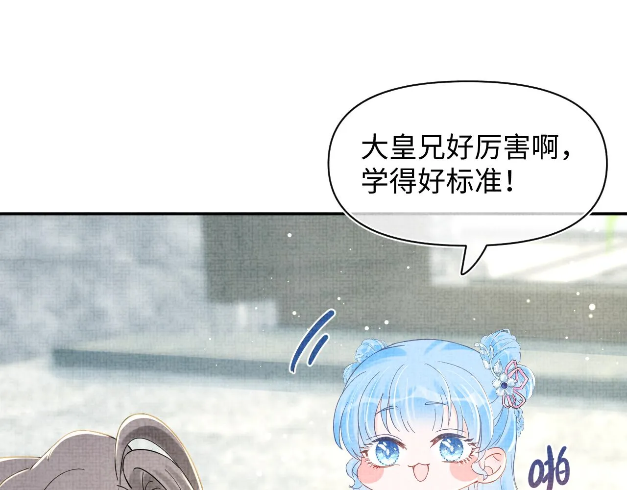 第22话 无法拒绝的请求 第87页
