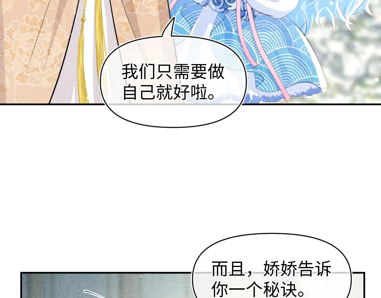第22话 无法拒绝的请求 第96页