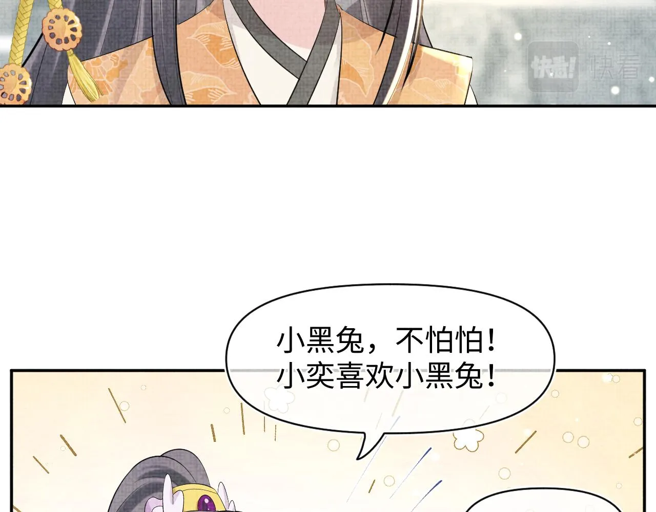 第22话 无法拒绝的请求 第102页